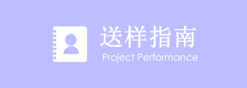 工程業績